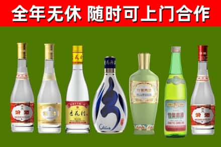 白山回收老汾酒
