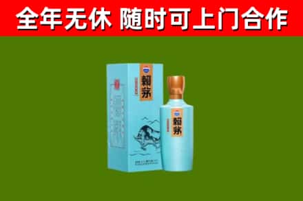 白山烟酒回收纪念赖茅.jpg