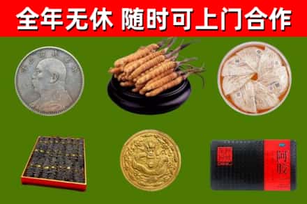 白山回收礼品